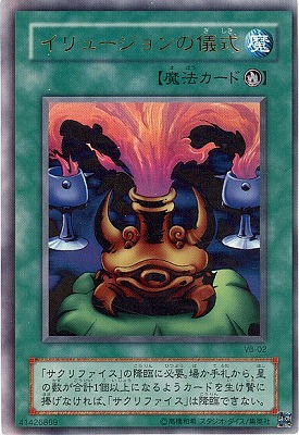 書籍付属カード/VB-02 イリュージョンの儀式【ウルトラレア】