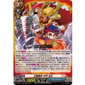 太陽番長 未門 牙王 DZ-TB01/001