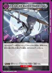 天地万物を斬るとはこういうことだ。 UA18BT/NIK-1-064