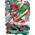 ロゼモン ST4-12