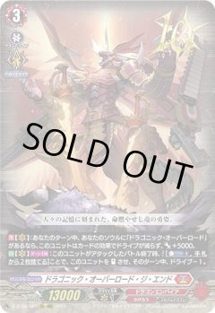 ドラゴニック・オーバーロード・ジ・エンド[VG_D-BT05/00110thRRR]