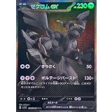 174/086 BWR ゼクロムex