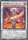 炎斬機ファイナルシグマ [SUB1-JP053]