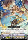 ■交響の騎士 ハブレン V-PR/0188