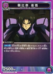 朝比奈 省悟 UA01BT/CGH-1-018