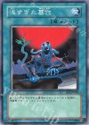 浅すぎた墓穴 BE1-JP090