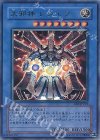 大邪神 レシェフ [EE3-JP213]
