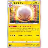 PK-S8b-048 マルマイン