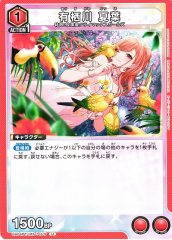 有栖川 夏葉 UA04BT/IMS-1-079