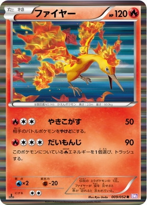 PK-BW03P-009 ファイヤー R