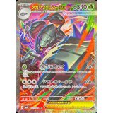107/076 SAR メガグソクムシャex