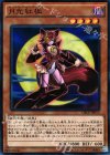 月光紅狐 DBLE-JP013