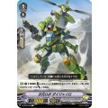 次元ロボ ダイジャイロ V-BT08/072