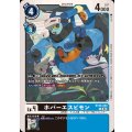 ホバーエスピモン BT20-050