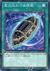 SR07-JP032 N 異次元からの埋葬