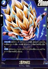 ゴテンクス(SR)(ST01-021)