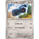 PK-SV8a-106 ダンバル