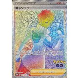 PK-S10b-087 キャンデラ HR