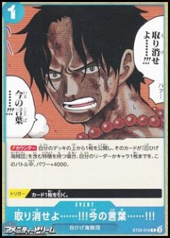 取り消せよ……!!!今の言葉……!!!(C)(ST22-016)