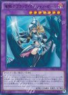 竜騎士ブラック・マジシャン・ガール [CPL1-JP004]