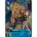 【パラレル】レオモン EX2-017