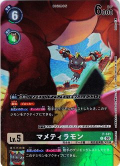 ロロノア・ゾロ P-141