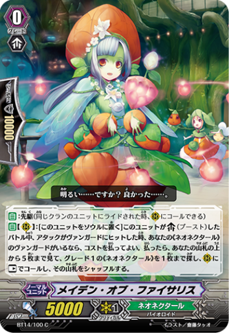 メイデン・オブ・ファイサリス BT14/100