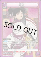 UA50BT/IYS-1-019 神楽 SR