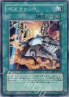 ボスラッシュ EEN-JP047