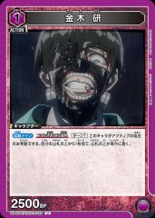 金木 研 UA47BT/TKG-1-039