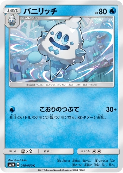 PK-SM2K-018 バニリッチ C