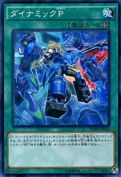 BOSH-JP062 N ダイナミックP