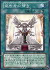 TSHD-JP059 N 宣告者の預言