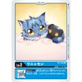 ワニャモン BT1-004