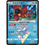 027/094 PR ボルケニオン◇