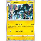 PK-S2-035 レントラー R