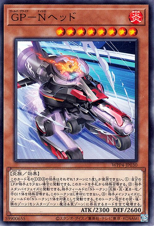 ＧＰ−Ｎヘッド WPP4-JP030