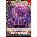 進化の胎動 ヤミゲドウ DZ-TB01/045