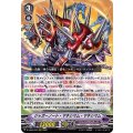 ジャガーノート・マキシマム・マキシマム D-VS05/050