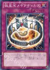 極星宝メギンギョルズ EXP4-JP039