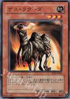 デス・ラクーダ TP03-JP004