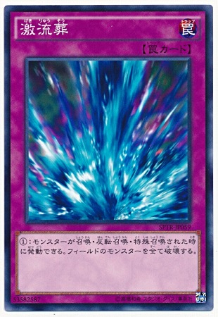激流葬 SPTR-JP059