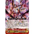 星雲竜 コズミックドーン・ドラゴン D-PS01/014
