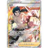 PK-S5I-079 シバ SR