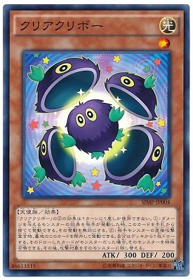 SJMP-JP004 KC-N クリアクリボー
