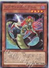 レプティレス・コアトル BODE-JP020