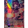【パラレル】BT25-075 ウルカヌスモン SR