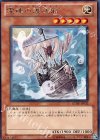 霊魂の護送船 GENF-JP035