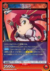 ヨーコ UA56BT/TTG-1-067