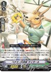 ■ベテラン用務員 サイガール V-PR/0509